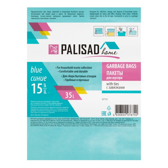 Пакеты для мусора с завязками 35 л x 15 шт. синие, Home Palisad 927155 Пакеты для мусора с завязками 35 л x 15 шт. синие, Home Palisad 927155