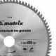 Пильный диск по дереву, 250 х 32 мм, 80 зубьев Matrix Professional 73268 Пильный диск по дереву, 250 х 32 мм, 80 зубьев Matrix Professional 73268