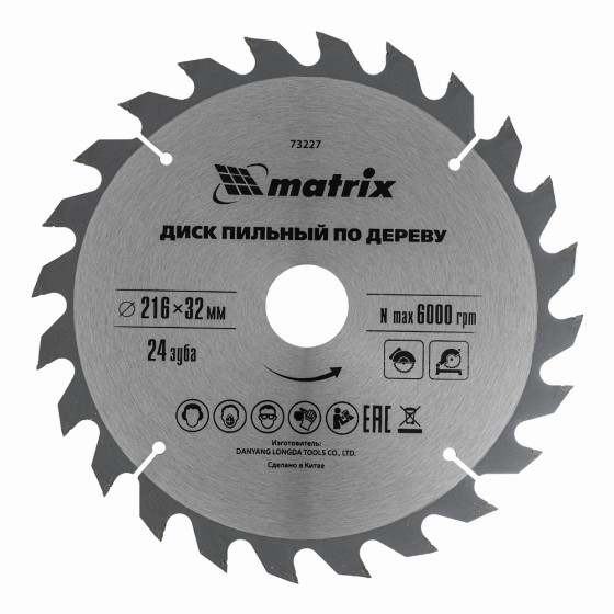 Пильный диск по дереву, 216 х 32 мм, 24 зуба, кольцо 30/32 Matrix Professional 73227