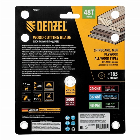 Пильный диск по дереву ф165 х 20 мм, 48 зубьев, тонкий Denzel 733277