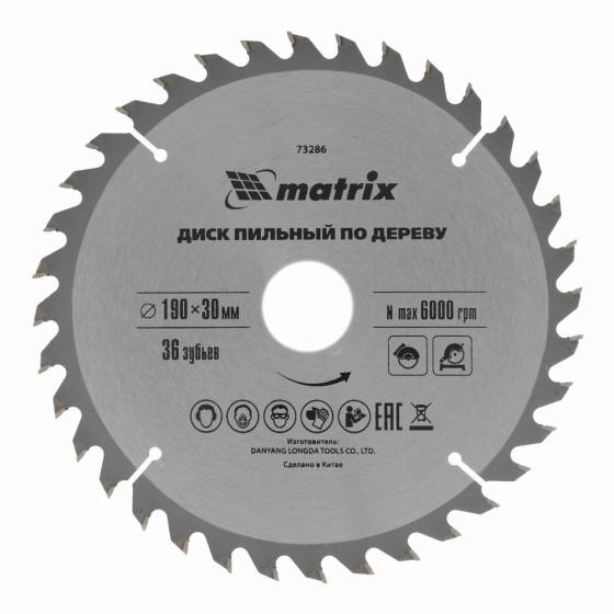 Пильный диск по дереву, 190 х 30 мм, 36 зубьев Matrix Professional 73286