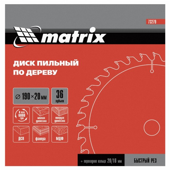 Пильный диск по дереву, 190 х 20 мм, 36 зубьев, кольцо 16/20 Matrix Professional 73279 Пильный диск по дереву, 190 х 20 мм, 36 зубьев, кольцо 16/20 Matrix Professional 73279