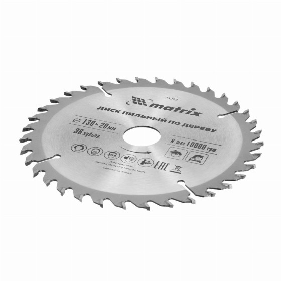Пильный диск по дереву, 130 х 20 мм, 36 зубьев, кольцо 16/20 Matrix Professional 73203 Пильный диск по дереву, 130 х 20 мм, 36 зубьев, кольцо 16/20 Matrix Professional 73203