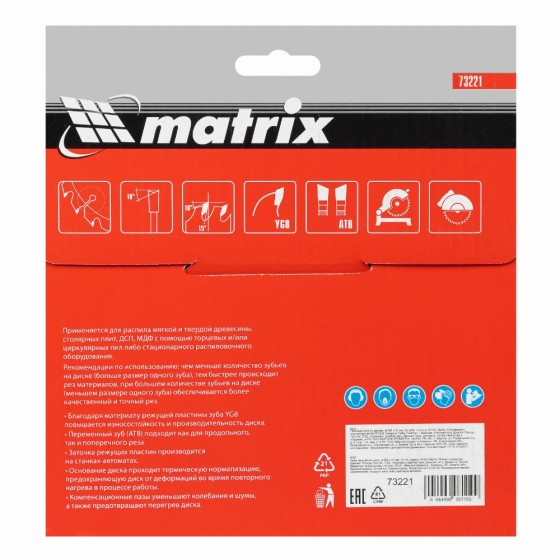 Пильный диск по дереву, 165 х 20 мм, 24 зуба, кольцо 16/20 Matrix Professional 73221