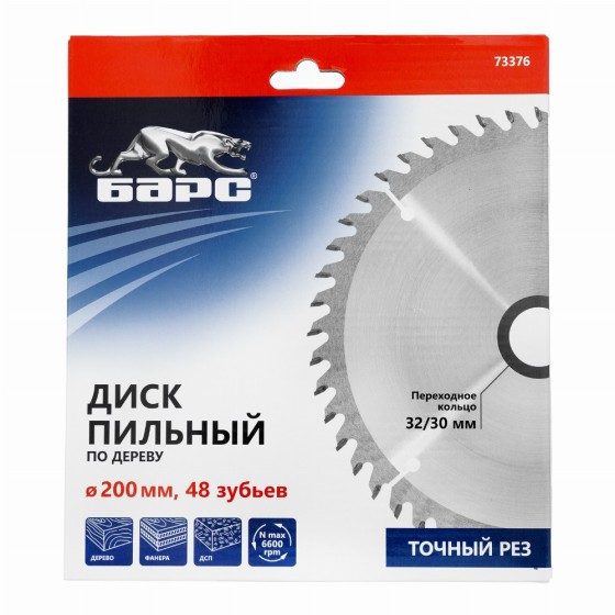 Пильный диск по дереву 200 x 32/30 мм, 48 твердосплавных зубъев Барс 73376 Пильный диск по дереву 200 x 32/30 мм, 48 твердосплавных зубъев Барс 73376