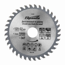 Пильный диск по дереву, 125 х 22 мм, 36 зубьев Sparta 732395