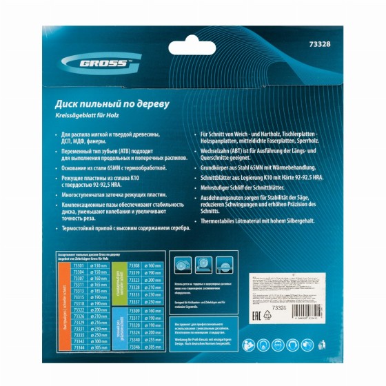 Пильный диск по дереву 210 x 32/30 x 48Т Gross 73328 Пильный диск по дереву 210 x 32/30 x 48Т Gross 73328