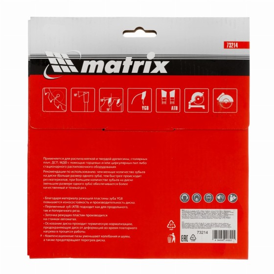 Пильный диск по дереву, 190 х 20 мм, 48 зубьев, кольцо 16/20 Matrix Professional 73214 Пильный диск по дереву, 190 х 20 мм, 48 зубьев, кольцо 16/20 Matrix Professional 73214