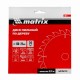 Пильный диск по дереву, 160 х 20 мм, 24 зуба, кольцо 16/20 Matrix Professional 73211 Пильный диск по дереву, 160 х 20 мм, 24 зуба, кольцо 16/20 Matrix Professional 73211