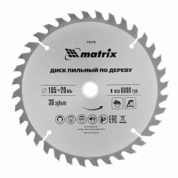 Пильный диск по дереву, 185 х 20 мм, 36 зубьев, кольцо 16/20 Matrix Professional 73278