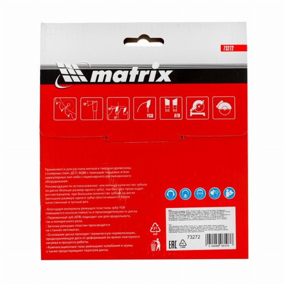 Пильный диск по дереву, 150 х 20 мм, 24 зуба, кольцо 16/20 Matrix Professional 73272 Пильный диск по дереву, 150 х 20 мм, 24 зуба, кольцо 16/20 Matrix Professional 73272
