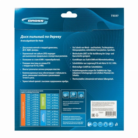 Пильный диск по дереву 250 x 32/30 x 48Т Gross 73337 Пильный диск по дереву 250 x 32/30 x 48Т Gross 73337