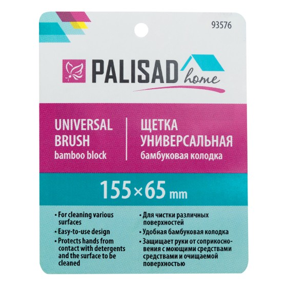 Щетка универсальная 155х65 мм, бамбуковая колодка Home Palisad 93576 Щетка универсальная 155х65 мм, бамбуковая колодка Home Palisad 93576