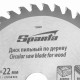 Пильный диск по дереву, 150 х 22 мм, 40 зубьев Sparta 732405 Пильный диск по дереву, 150 х 22 мм, 40 зубьев Sparta 732405