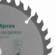 Пильный диск по дереву, 185 х 20 мм, 36 зубьев, кольцо 16/20 Сибртех 732787 Пильный диск по дереву, 185 х 20 мм, 36 зубьев, кольцо 16/20 Сибртех 732787