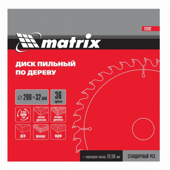 Пильный диск по дереву, 200 х 32 мм, 36 зубьев, кольцо 30/32 Matrix Professional 73262 Пильный диск по дереву, 200 х 32 мм, 36 зубьев, кольцо 30/32 Matrix Professional 73262