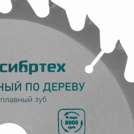 Пильный диск по дереву, 160 х 20 мм, 36 зубьев, кольцо 16/20 Сибртех 732767 Пильный диск по дереву, 160 х 20 мм, 36 зубьев, кольцо 16/20 Сибртех 732767