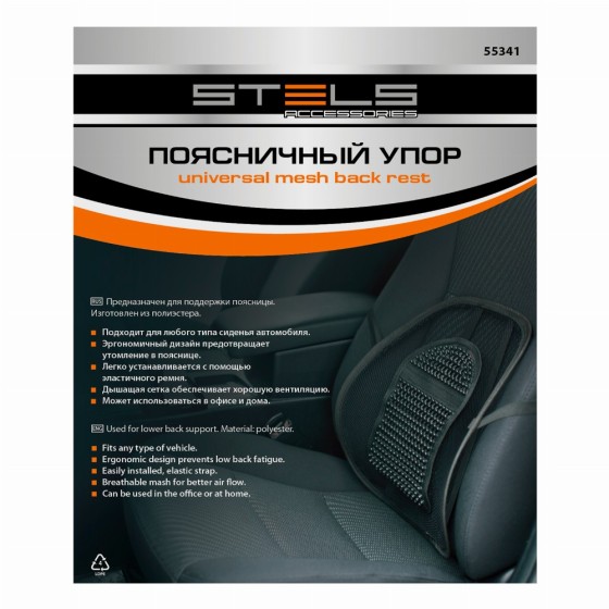 Поясничный упор Stels 55341 Поясничный упор Stels 55341