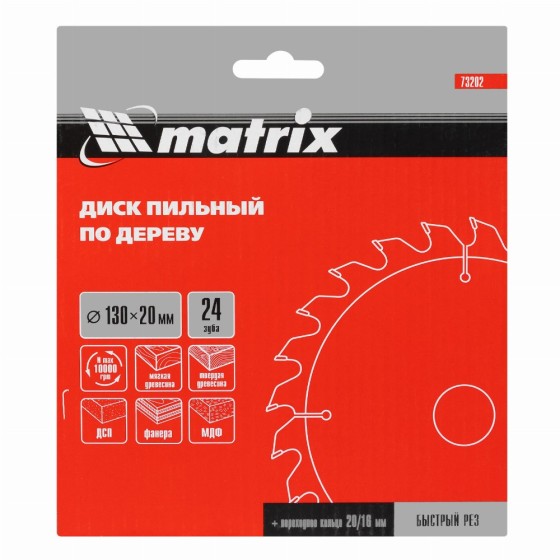 Пильный диск по дереву, 130 х 20 мм, 24 зуба, кольцо 16/20 Matrix Professional 73202