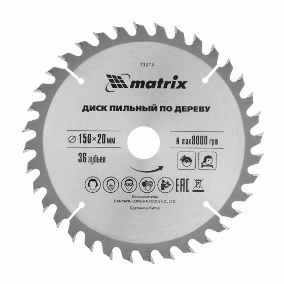 Пильный диск по дереву, 150 х 20 мм, 36 зубьев, кольцо 16/20 Matrix Professional 73215 Пильный диск по дереву, 150 х 20 мм, 36 зубьев, кольцо 16/20 Matrix Professional 73215