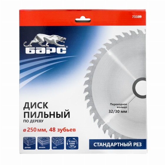 Пильный диск по дереву 250 x 32/30 мм, 48 твердосплавных зубъев Барс 73389 Пильный диск по дереву 250 x 32/30 мм, 48 твердосплавных зубъев Барс 73389