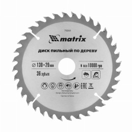 Пильный диск по дереву, 130 х 20 мм, 36 зубьев, кольцо 16/20 Matrix Professional 73203