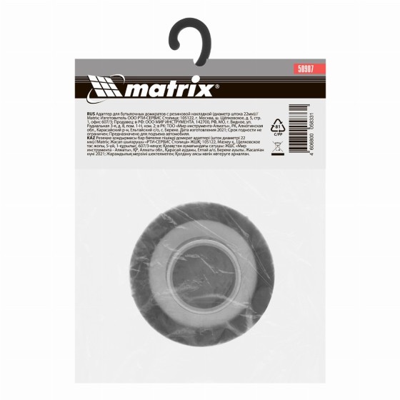 Резиновая опора для бутылочных домкратов, D штока 22 мм Matrix 50907 Резиновая опора для бутылочных домкратов, D штока 22 мм Matrix 50907