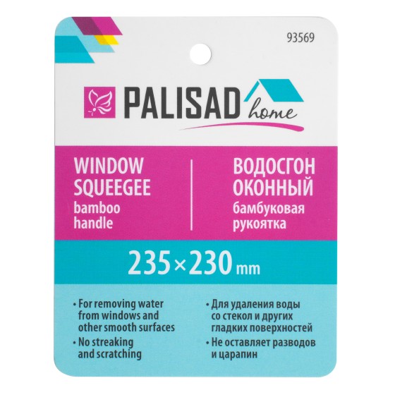 Водосгон оконный 235х230 мм, бамбуковая рукоятка, Home Palisad 93569 Водосгон оконный 235х230 мм, бамбуковая рукоятка, Home Palisad 93569
