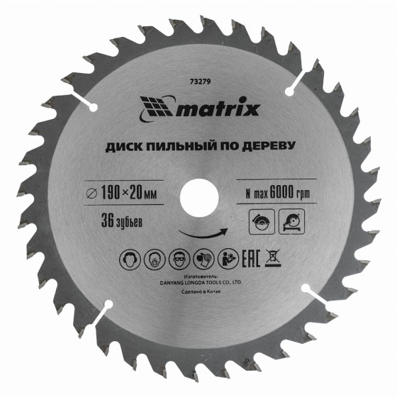 Пильный диск по дереву, 190 х 20 мм, 36 зубьев, кольцо 16/20 Matrix Professional 73279 Пильный диск по дереву, 190 х 20 мм, 36 зубьев, кольцо 16/20 Matrix Professional 73279