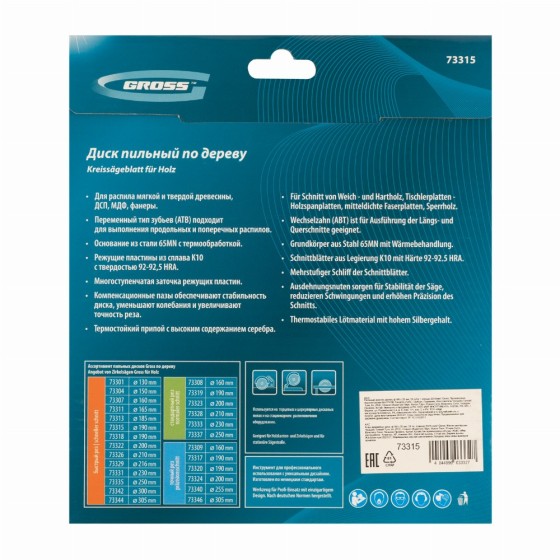 Пильный диск по дереву 190 x 20/16 x 24Т Gross 73315 Пильный диск по дереву 190 x 20/16 x 24Т Gross 73315