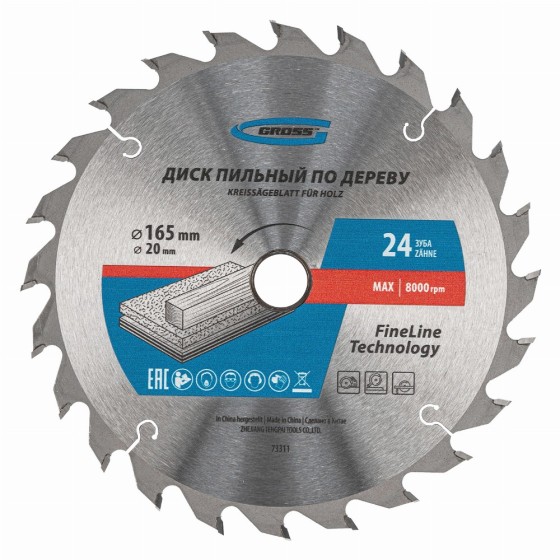 Пильный диск по дереву 165 x 20/16 x 24Т Gross 73311 Пильный диск по дереву 165 x 20/16 x 24Т Gross 73311