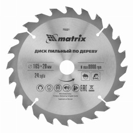 Пильный диск по дереву, 165 х 20 мм, 24 зуба, кольцо 16/20 Matrix Professional 73221