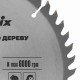 Пильный диск по дереву, 200 х 32 мм, 48 зубьев, кольцо 30/32 Matrix Professional 73263 Пильный диск по дереву, 200 х 32 мм, 48 зубьев, кольцо 30/32 Matrix Professional 73263