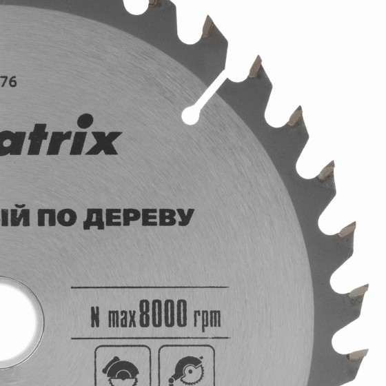 Пильный диск по дереву, 160 х 20 мм, 36 зубьев, кольцо 16/20 Matrix Professional 73276