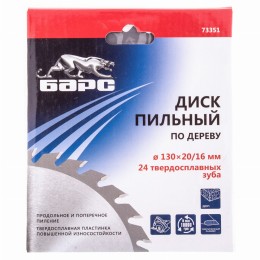 Пильный диск по дереву 130 x 20/16 мм, 24 твердосплавных зуба Барс 73351 Пильный диск по дереву 130 x 20/16 мм, 24 твердосплавных зуба Барс 73351