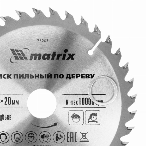 Пильный диск по дереву, 130 х 20 мм, 36 зубьев, кольцо 16/20 Matrix Professional 73203 Пильный диск по дереву, 130 х 20 мм, 36 зубьев, кольцо 16/20 Matrix Professional 73203