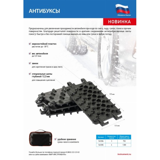 Антибукс, 3 трака, черный, сумка с ручкой, 543584 Антибукс, 3 трака, черный, сумка с ручкой, 543584