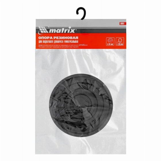 Резиновая опора для подкатного домкрата D 105 мм. H 35 мм Matrix 50901 Резиновая опора для подкатного домкрата D 105 мм. H 35 мм Matrix 50901