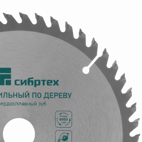 Пильный диск по дереву, 160 х 20 мм, 48 зуба, кольцо 16/20 Сибртех 732127 Пильный диск по дереву, 160 х 20 мм, 48 зуба, кольцо 16/20 Сибртех 732127