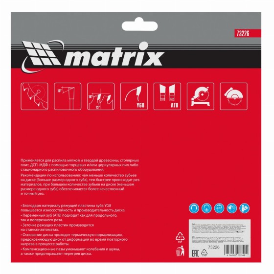 Пильный диск по дереву, 210 х 32 мм, 48 зубьев, кольцо 30/32 Matrix Professional 73226 Пильный диск по дереву, 210 х 32 мм, 48 зубьев, кольцо 30/32 Matrix Professional 73226