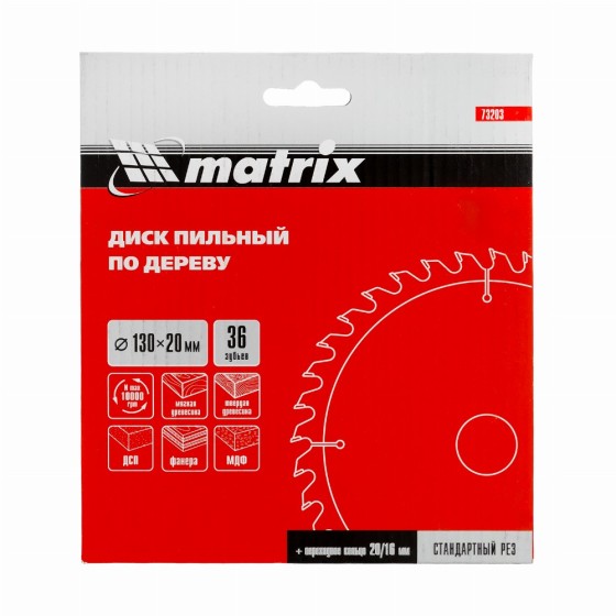 Пильный диск по дереву, 130 х 20 мм, 36 зубьев, кольцо 16/20 Matrix Professional 73203 Пильный диск по дереву, 130 х 20 мм, 36 зубьев, кольцо 16/20 Matrix Professional 73203