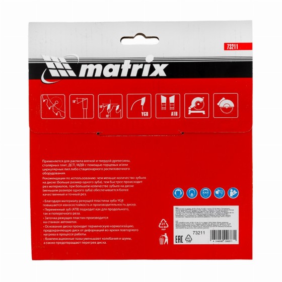 Пильный диск по дереву, 160 х 20 мм, 24 зуба, кольцо 16/20 Matrix Professional 73211 Пильный диск по дереву, 160 х 20 мм, 24 зуба, кольцо 16/20 Matrix Professional 73211