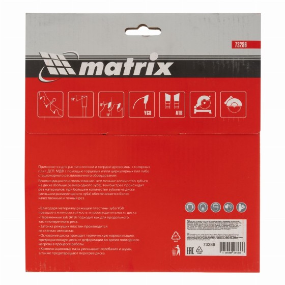 Пильный диск по дереву, 190 х 30 мм, 36 зубьев Matrix Professional 73286