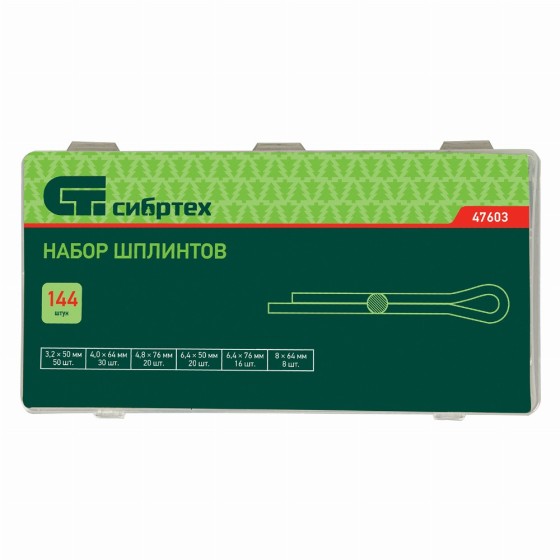 Набор шплинтов, S головки х L: 3.2 х 50.4 х 64, 4.8 х 76, 6, 4 х 25, 6, 4 х 76, 8 х 64 мм, 144 предмета Сибртех 47603 Набор шплинтов, S головки х L: 3.2 х 50.4 х 64, 4.8 х 76, 6, 4 х 25, 6, 4 х 76, 8 х 64 мм, 144 предмета Сибртех 47603