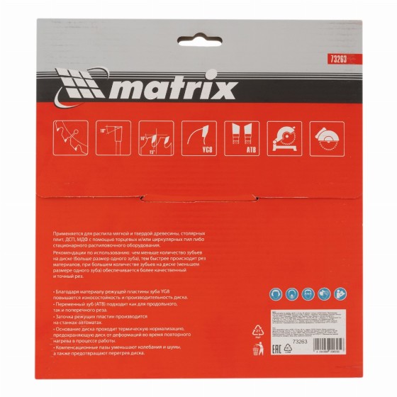 Пильный диск по дереву, 200 х 32 мм, 48 зубьев, кольцо 30/32 Matrix Professional 73263 Пильный диск по дереву, 200 х 32 мм, 48 зубьев, кольцо 30/32 Matrix Professional 73263