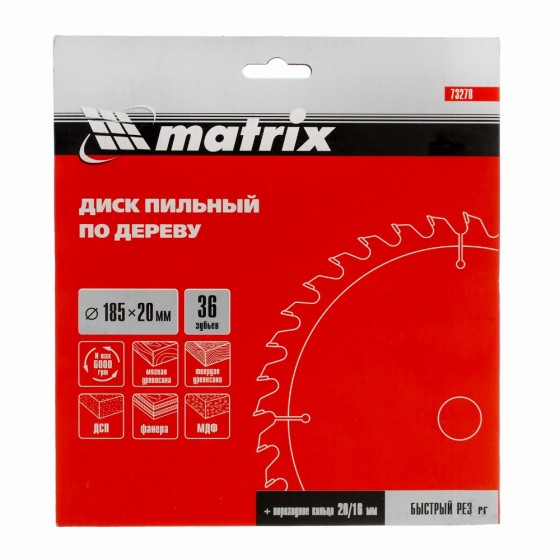 Пильный диск по дереву, 185 х 20 мм, 36 зубьев, кольцо 16/20 Matrix Professional 73278 Пильный диск по дереву, 185 х 20 мм, 36 зубьев, кольцо 16/20 Matrix Professional 73278
