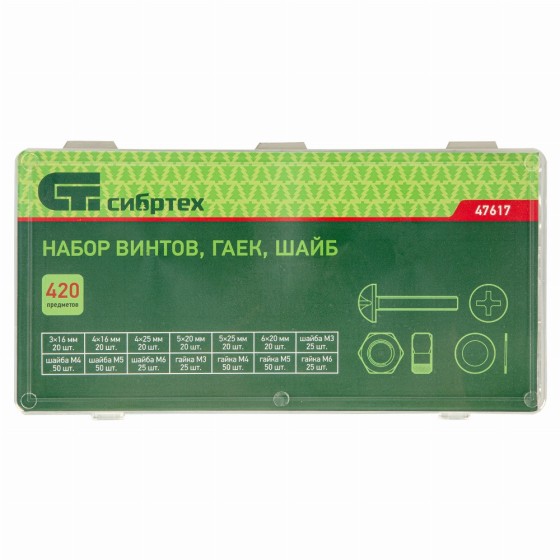 Набор винтов, гаек, шайб, 420 шт Сибртех 47617 Набор винтов, гаек, шайб, 420 шт Сибртех 47617