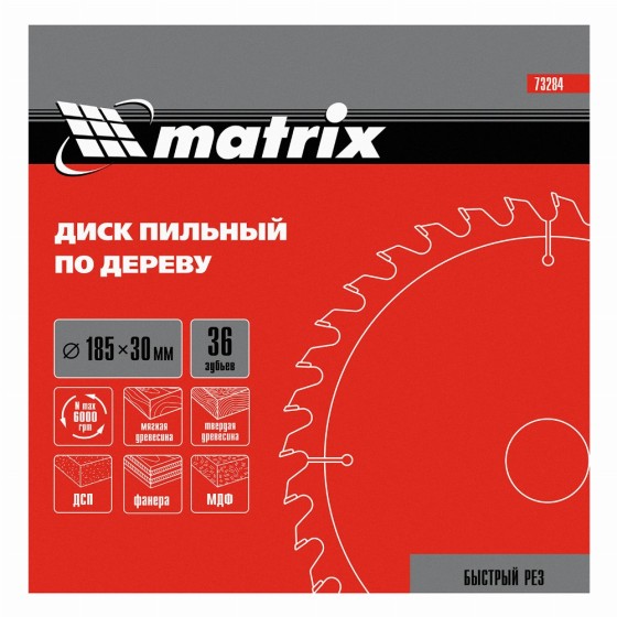 Пильный диск по дереву, 185 х 30 мм, 36 зубьев Matrix Professional 73284 Пильный диск по дереву, 185 х 30 мм, 36 зубьев Matrix Professional 73284
