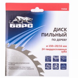 Пильный диск по дереву 150 x 20/16 мм, 24 твердосплавных зуба Барс 73354 Пильный диск по дереву 150 x 20/16 мм, 24 твердосплавных зуба Барс 73354