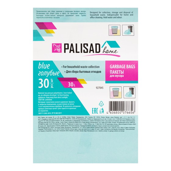 Пакеты для мусора 30 л x 30 шт. голубые, Home Palisad 927045 Пакеты для мусора 30 л x 30 шт. голубые, Home Palisad 927045